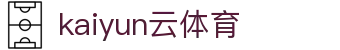 Kaiyun(杭州)云体育解决方案有限公司"